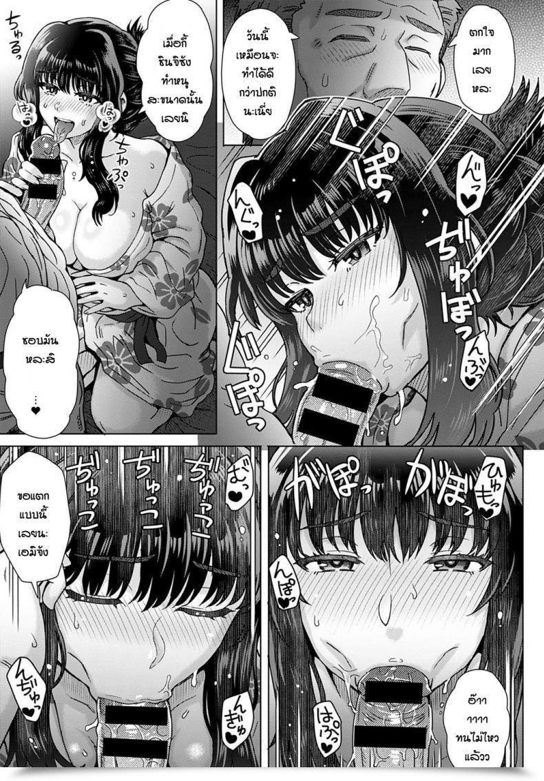 Doujin Itou Eight Kokoro No Kori โดจินแปลไทย 25