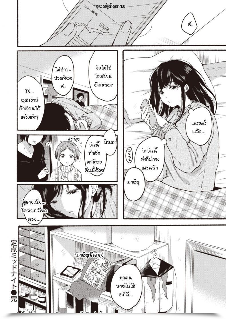 Doujin Onaka Emi Teiten Midnight โดจินแปลไทย 35