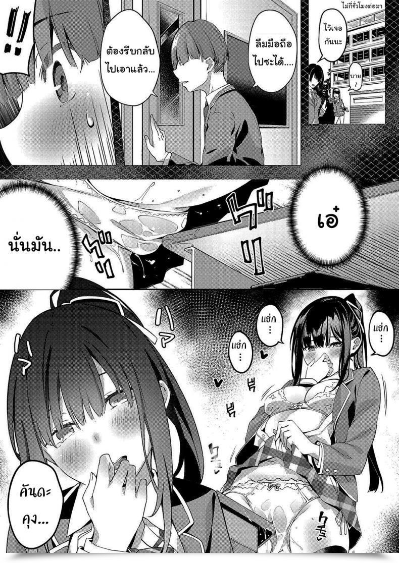 Doujin Bunga Kurohana No Wa Jou Ni Odoru โดจินแปลไทย 9