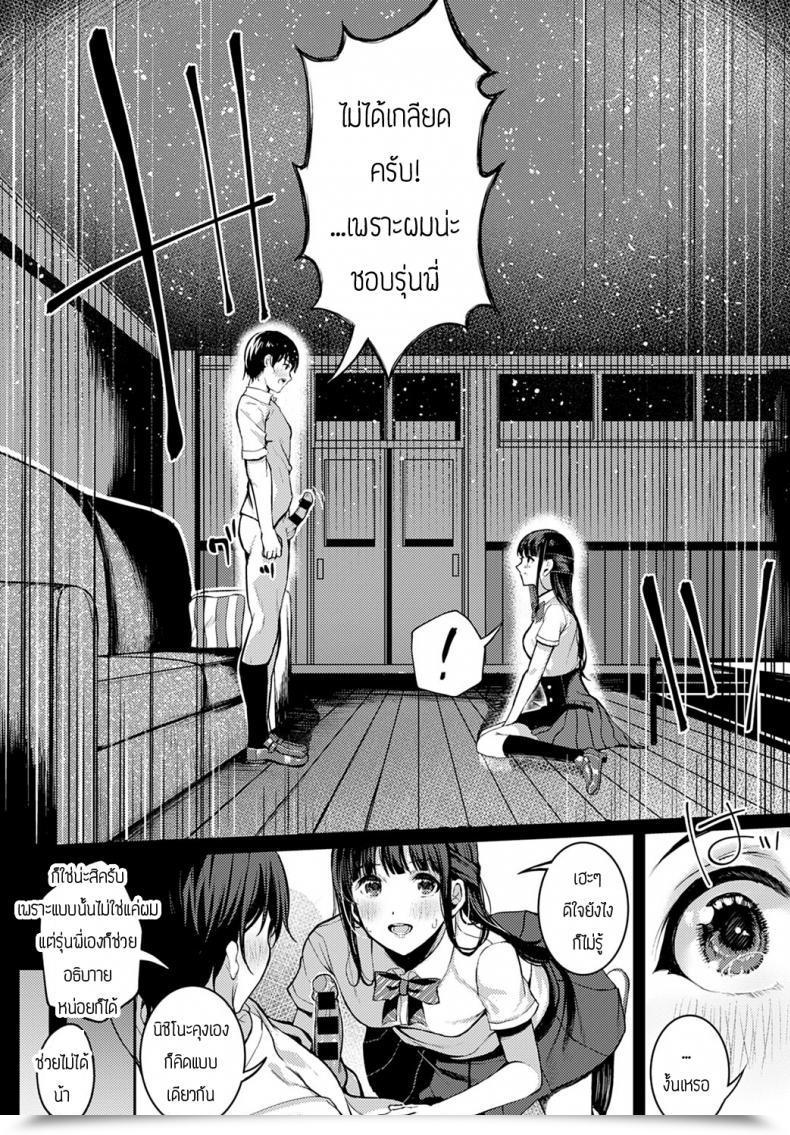 Doujin Otokura Ringo Saisei Serenade โดจินแปลไทย 19