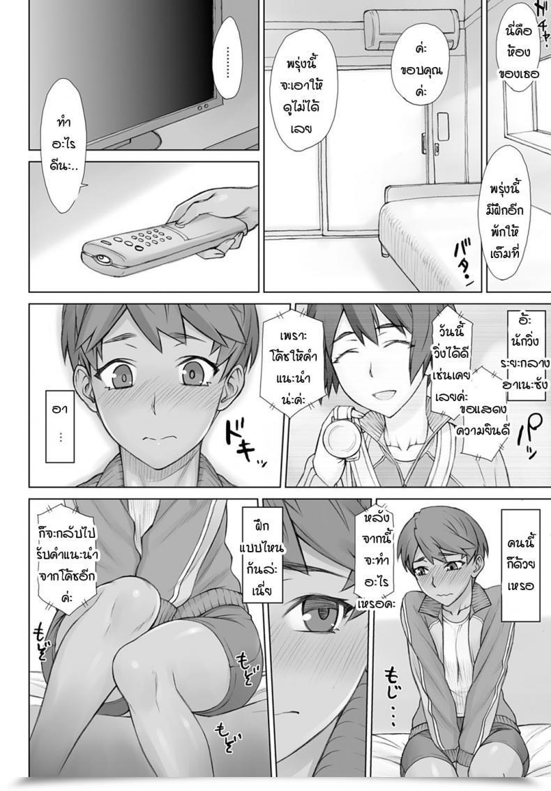 Doujin Bang-You Shidoukan Video โดจินแปลไทย 19
