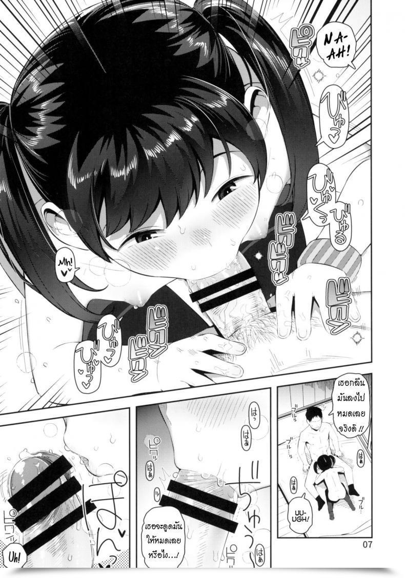 Doujin Manmaru Hoppe Yawaraka Midori Ecchi Daisuki Miyu-Chan The Sex-Loving Miyu-Chan โดจินแปลไทย 15