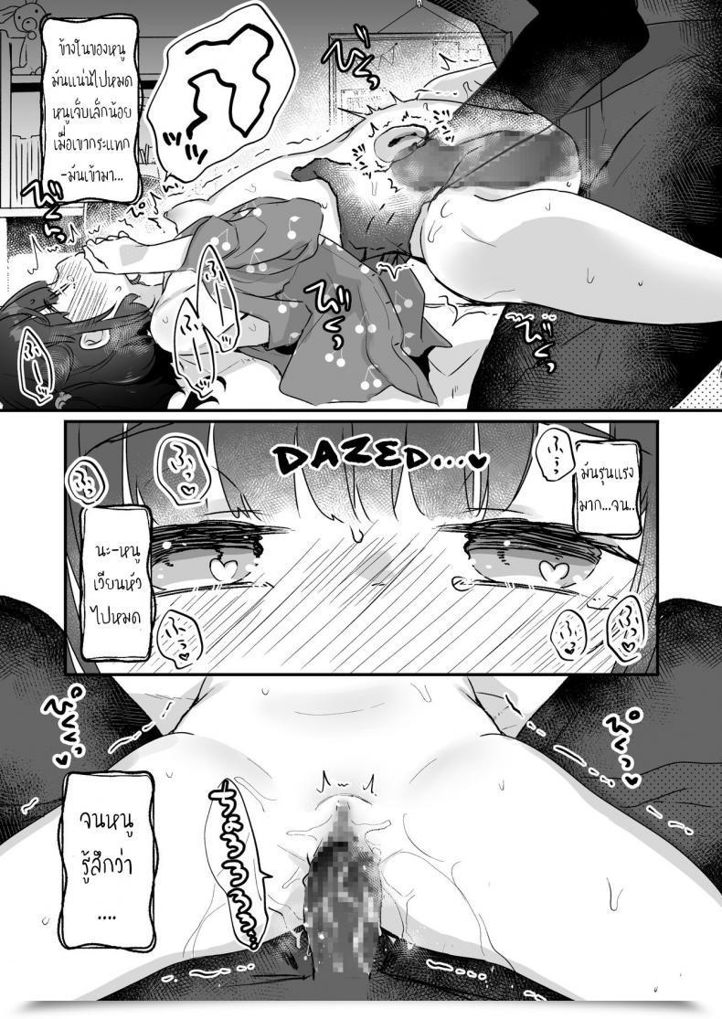 Doujin Tenkirin Kanroame Uchi Ni Wa Yuurei-San Ga Imasu - There’S A Presence In My Home โดจินแปลไทย 19