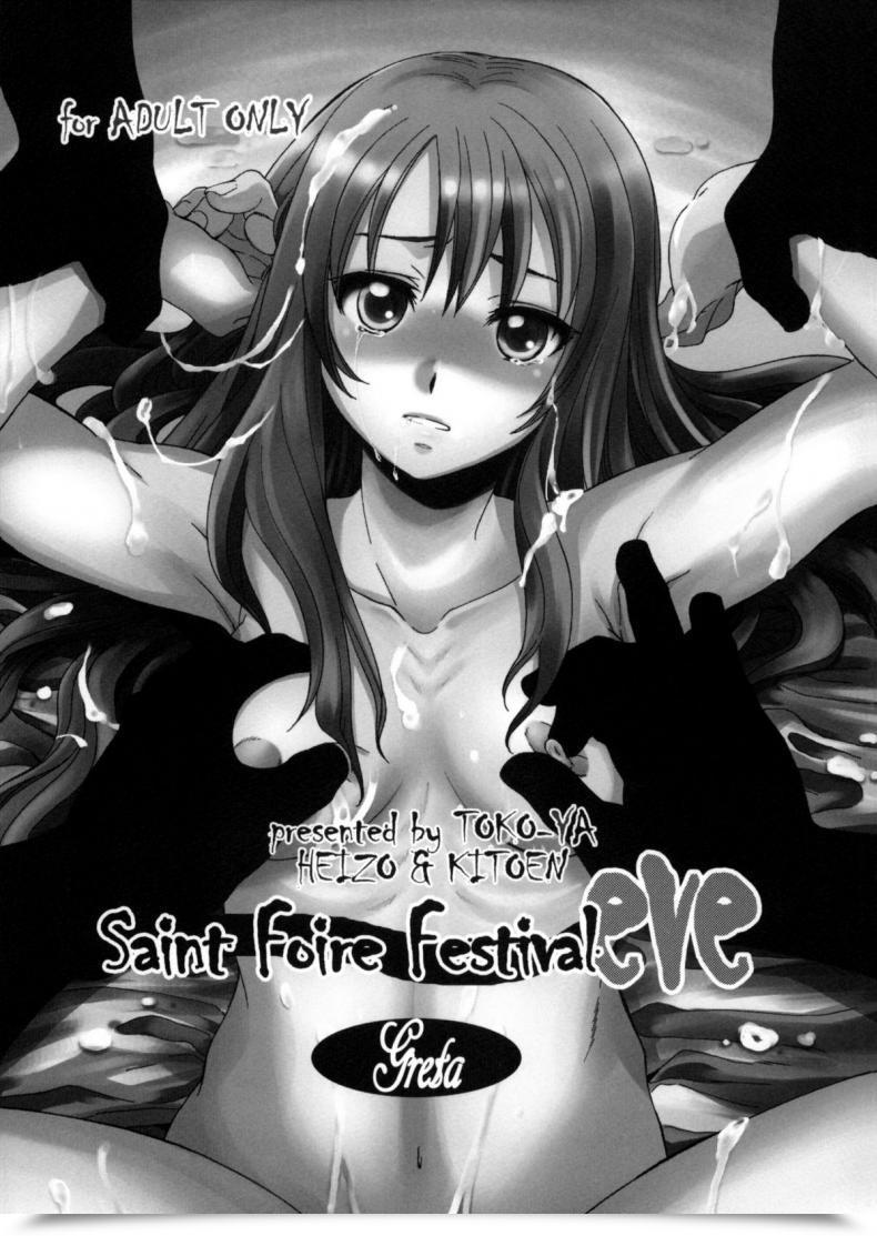 Doujin Comitia96 Toko-Ya Heizo, Kitoen Saint Foire Pageant Eve Greta โดจินแปลไทย 1