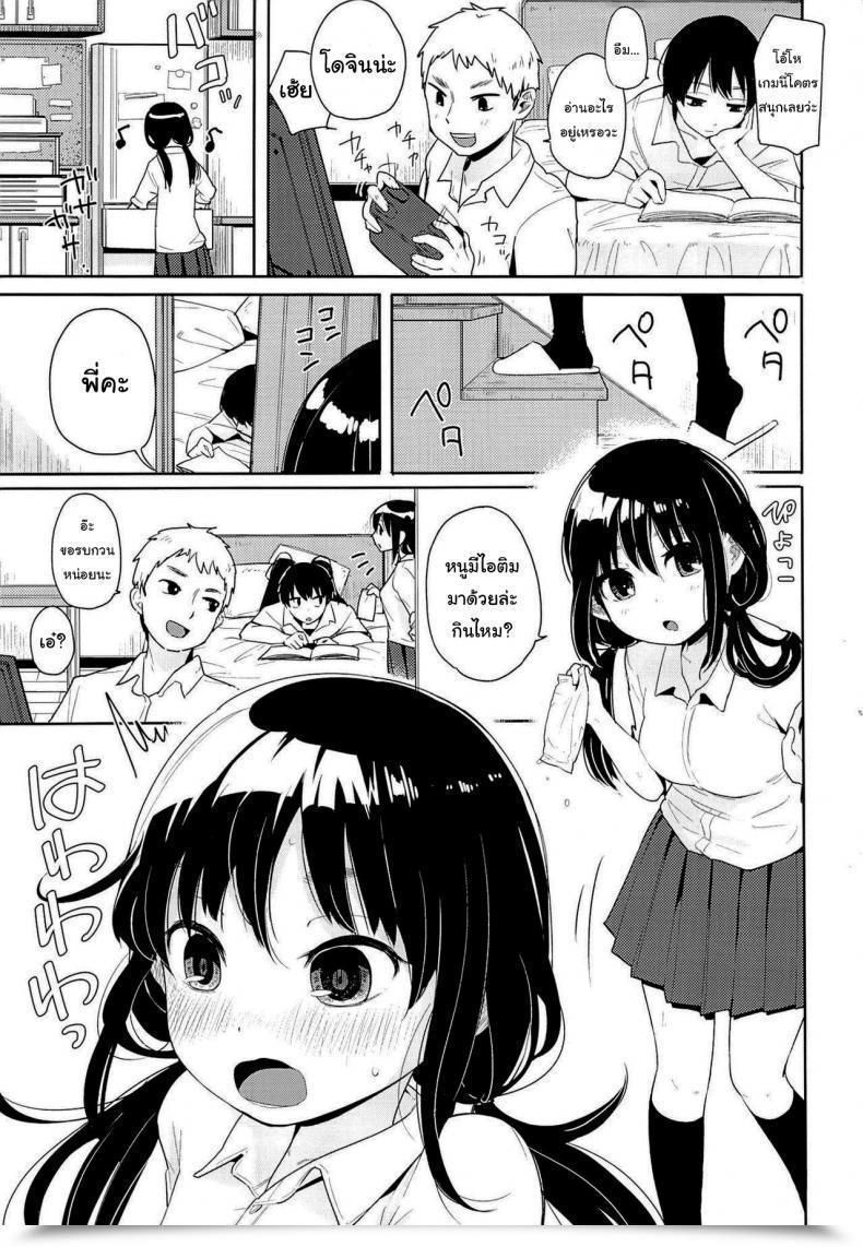 Doujin Picao Imouto Kashidashi Masu โดจินแปลไทย 3