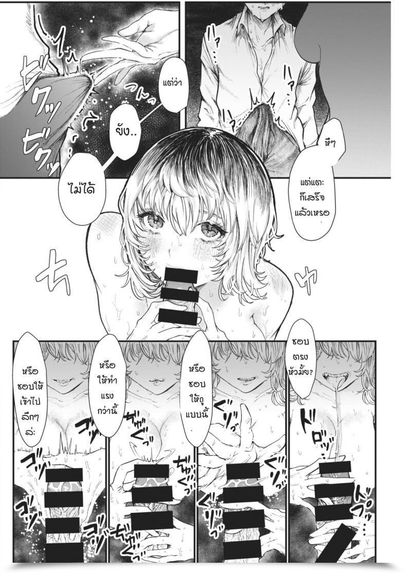 Doujin Utsunomiya Ukatsu Puaresu โดจินแปลไทย 19