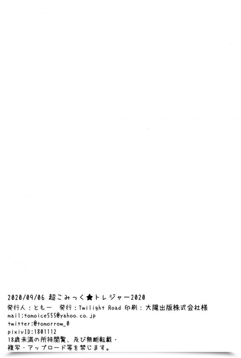 Doujin Chou Comedian Treasure 2020 Twilight Highway Tomo Arujisama, Mizugi No Jyusya Ha Suki Desuka Princess Join! Redive โดจินแปลไทย 35