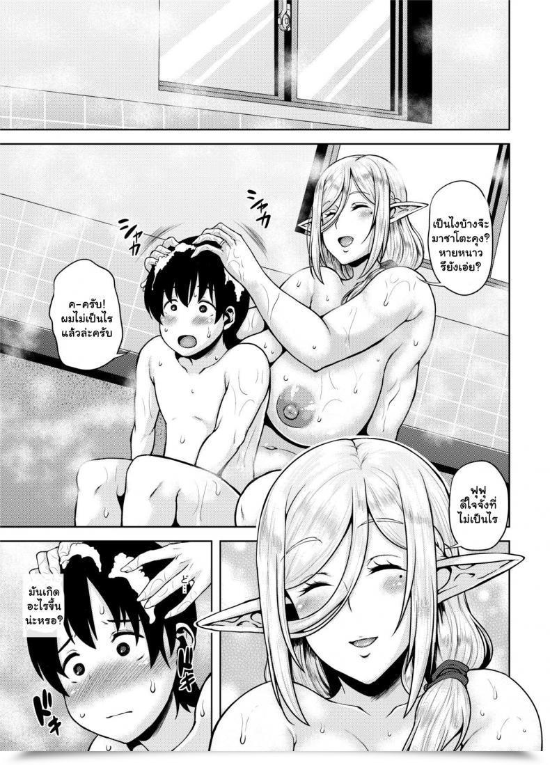 Doujin Bonjin Ozy Miboujin Elf No Kanrinin-San To H Shichau Hon โดจินแปลไทย 3