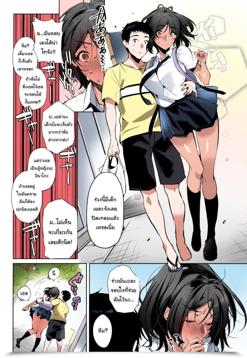 Doujin C96 Hohoihoi Hinazuka Ryo I Soften When The Particular Person I Really Like Tells Me I Am Cute โดจินแปลไทย 9