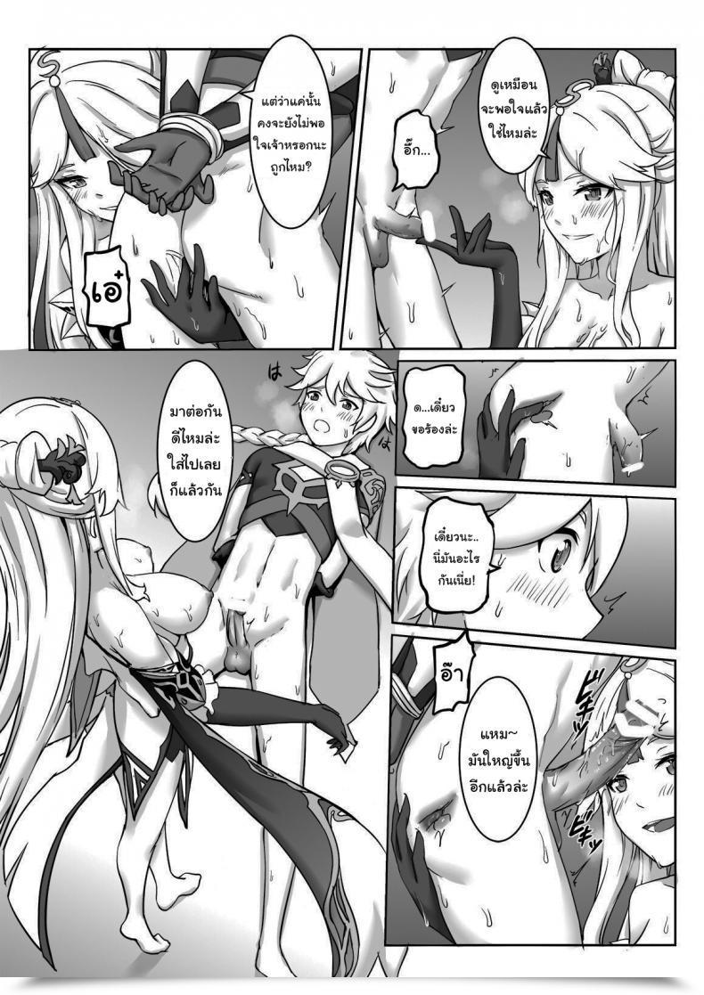Doujin Longbow Flintlock Ningguang Genshin Impression โดจินแปลไทย 25