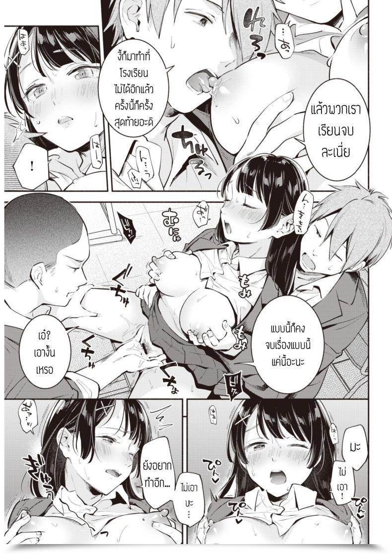 Doujin Wantan Meo Sotsugyoushiki โดจินแปลไทย 9