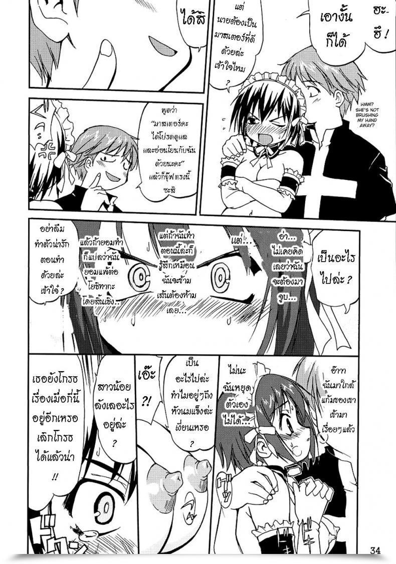 Doujin Takotsuboya Tk Kore Ga Watashi No Teisoutai - That Is My Chastity Belt He'S My Grasp โดจินแปลไทย 65