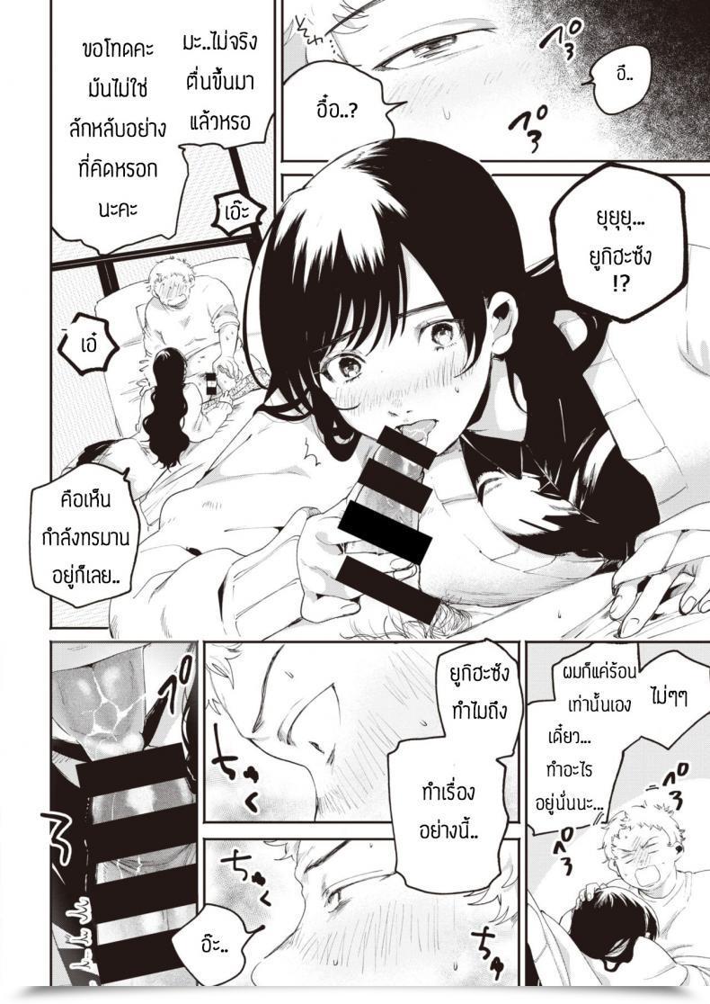 Doujin Oomi Suzu Hinotane โดจินแปลไทย 15