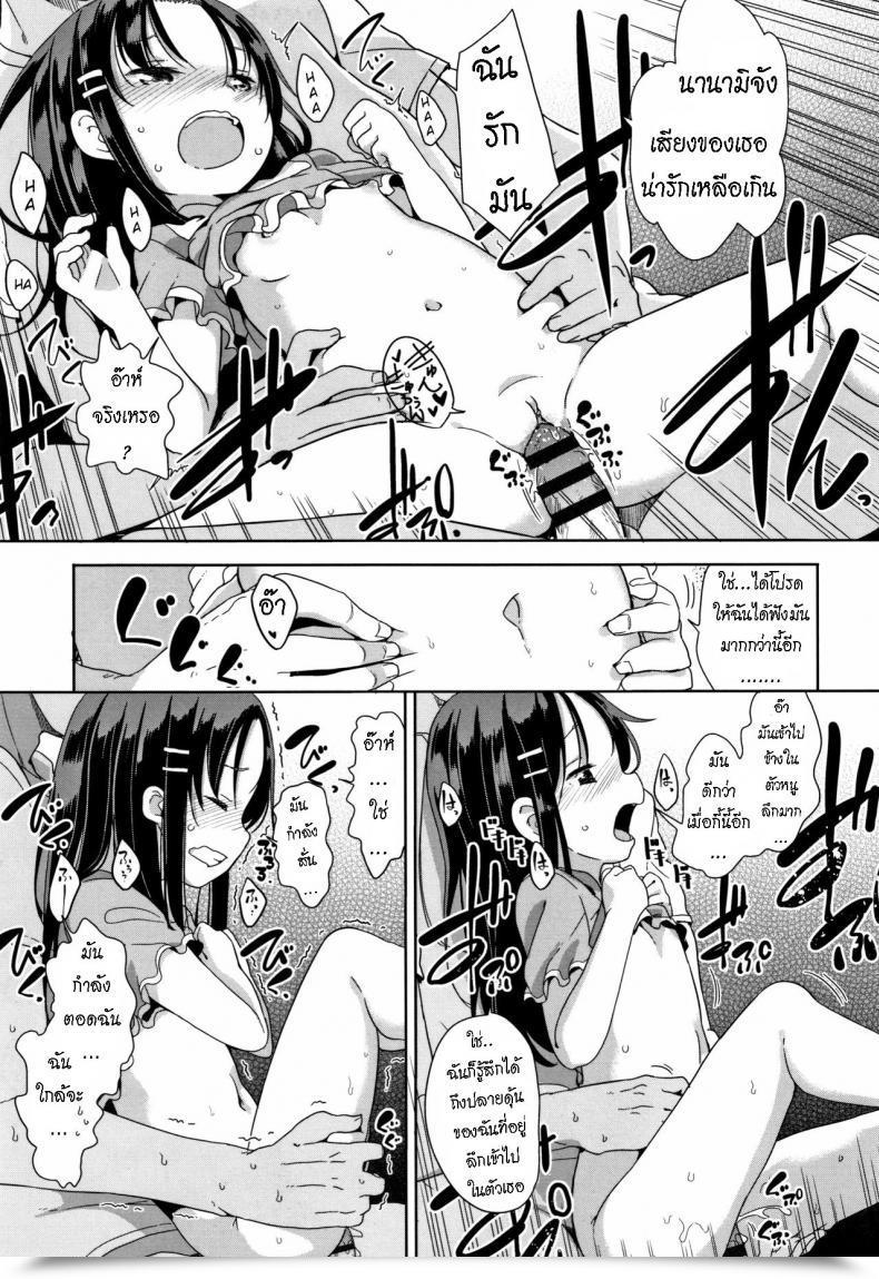 Doujin Fuyuno Mikan Fall In Love! โดจินแปลไทย 37