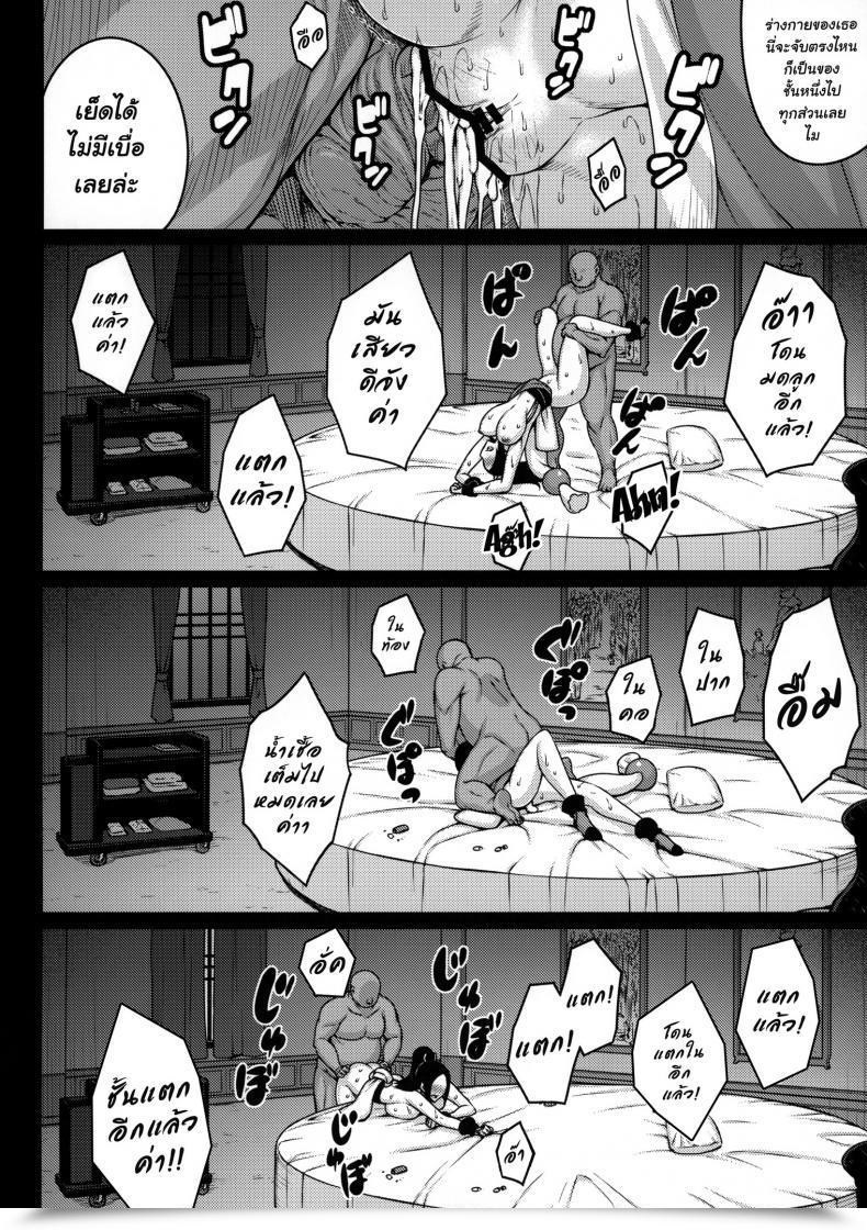 Doujin C96 Darabuchidou Darabuchi Daraku No Hana - Flower Of Depravity King Of Fighters โดจินแปลไทย 45