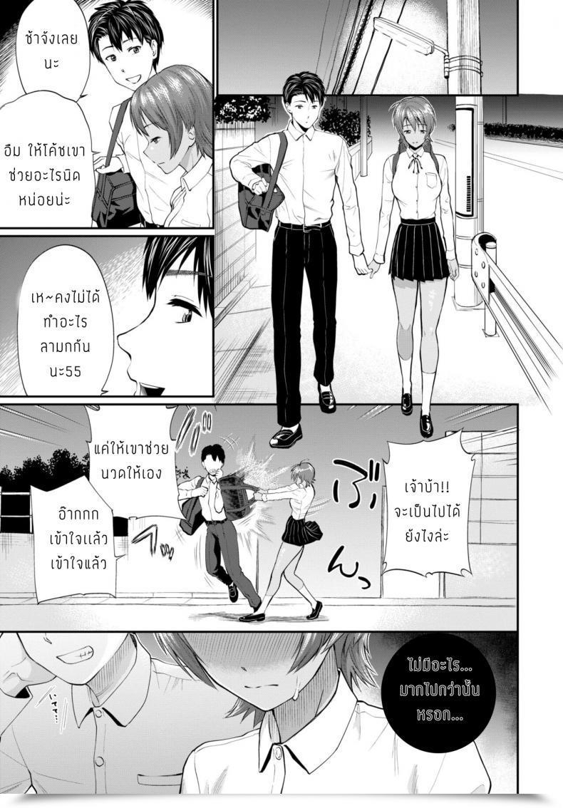 Doujin Minato Itoya Sakurai San Ga Ochiru Made โดจินแปลไทย 21