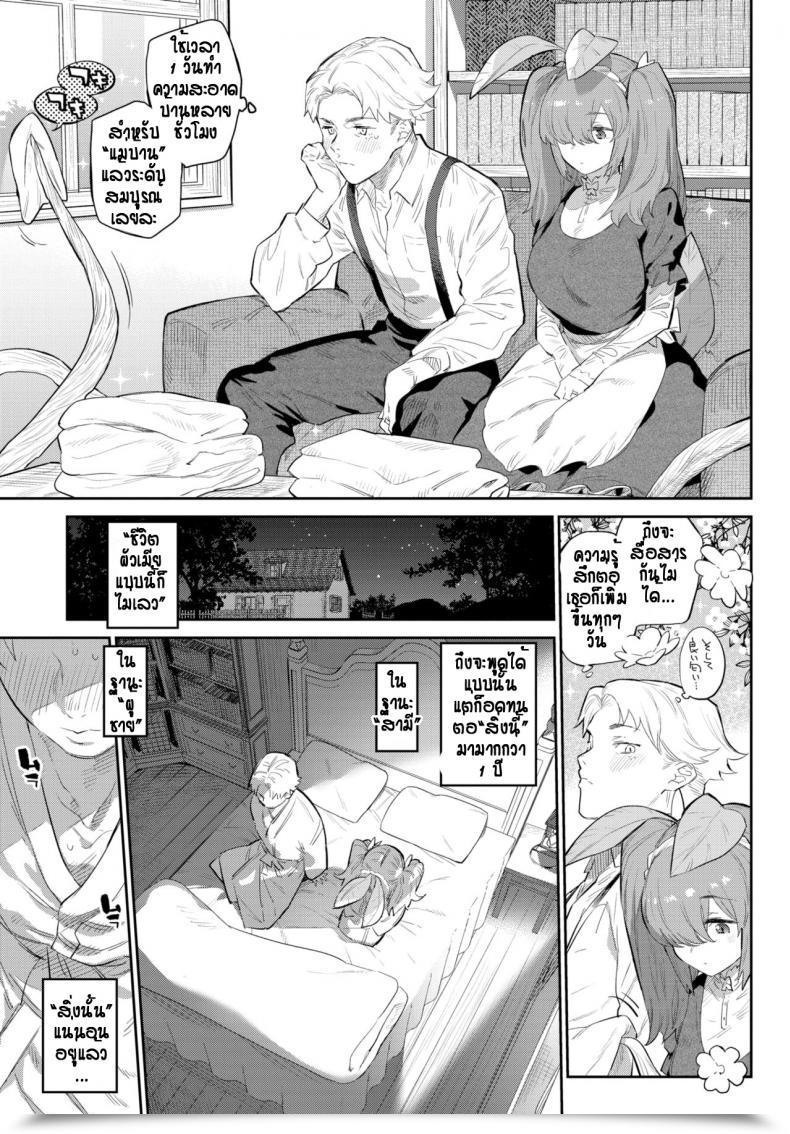Doujin Mizone Nekko Made Aishite โดจินแปลไทย 9
