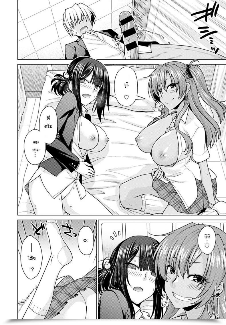 Doujin Miyashiro Sousuke Zettai Shoyuuken Shuchoushimasu !! โดจินแปลไทย 51