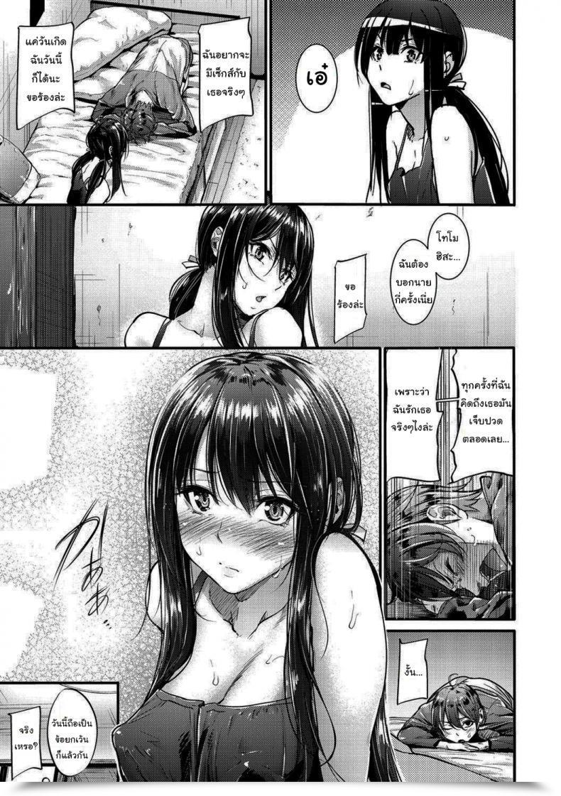 Doujin Mikuni Mizuki Protection Line! Akujo Kousatsu โดจินแปลไทย 21