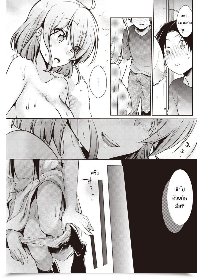 Doujin Aya San Shimai No Jijou โดจินแปลไทย 13