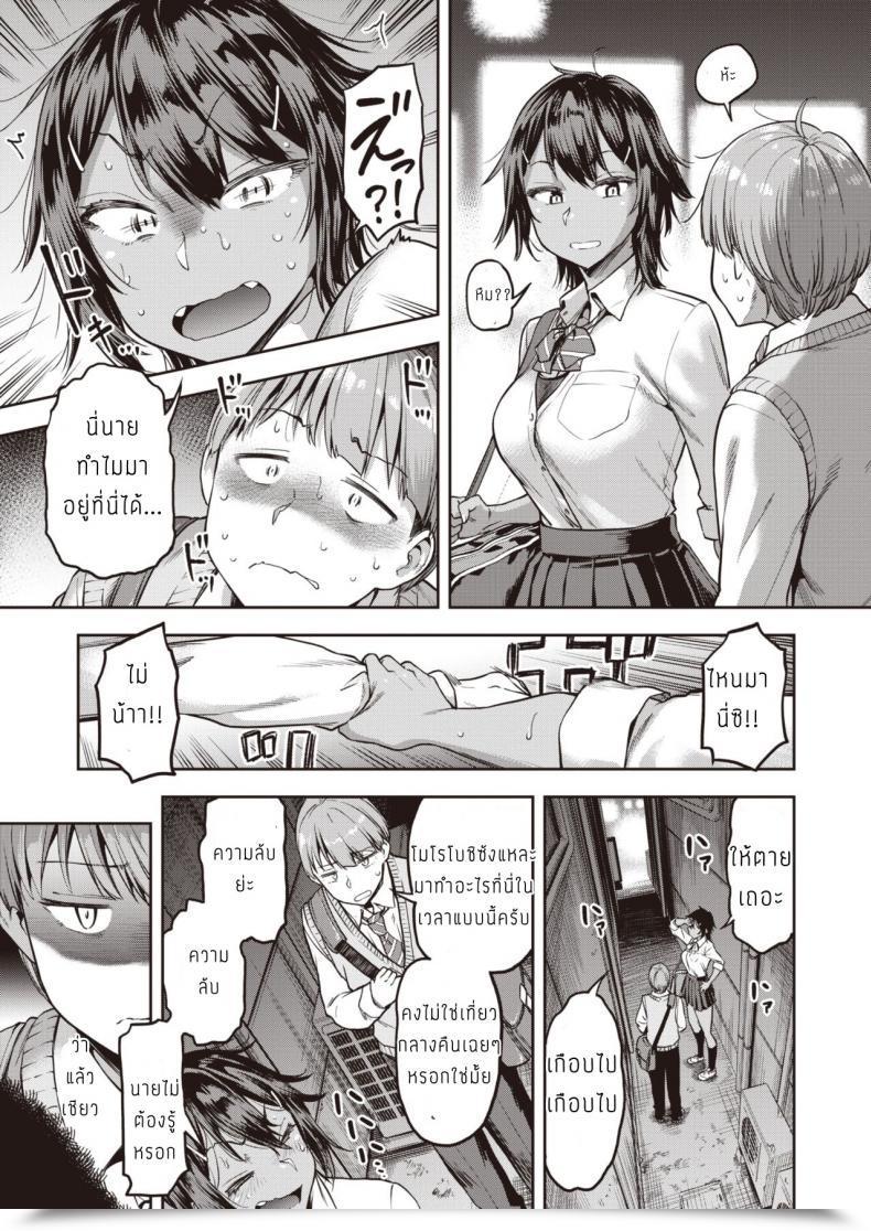 Doujin Dam Shunko Makezu Kirai โดจินแปลไทย 17