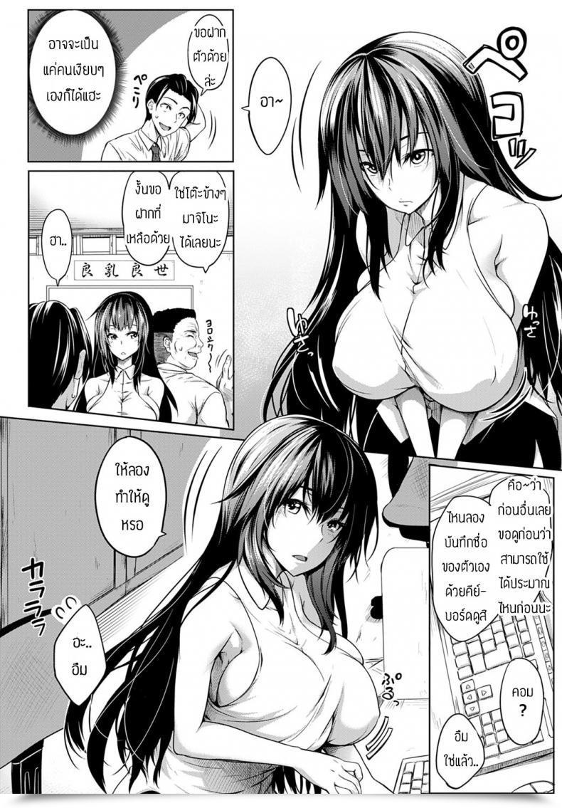 Doujin Momiyama Mukuchi Na Oppai Niwa Doku Ga Naru โดจินแปลไทย 3