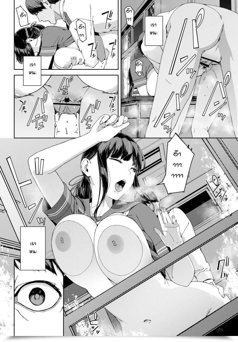Doujin Iwasaki Yuuki Mimawari โดจินแปลไทย 27