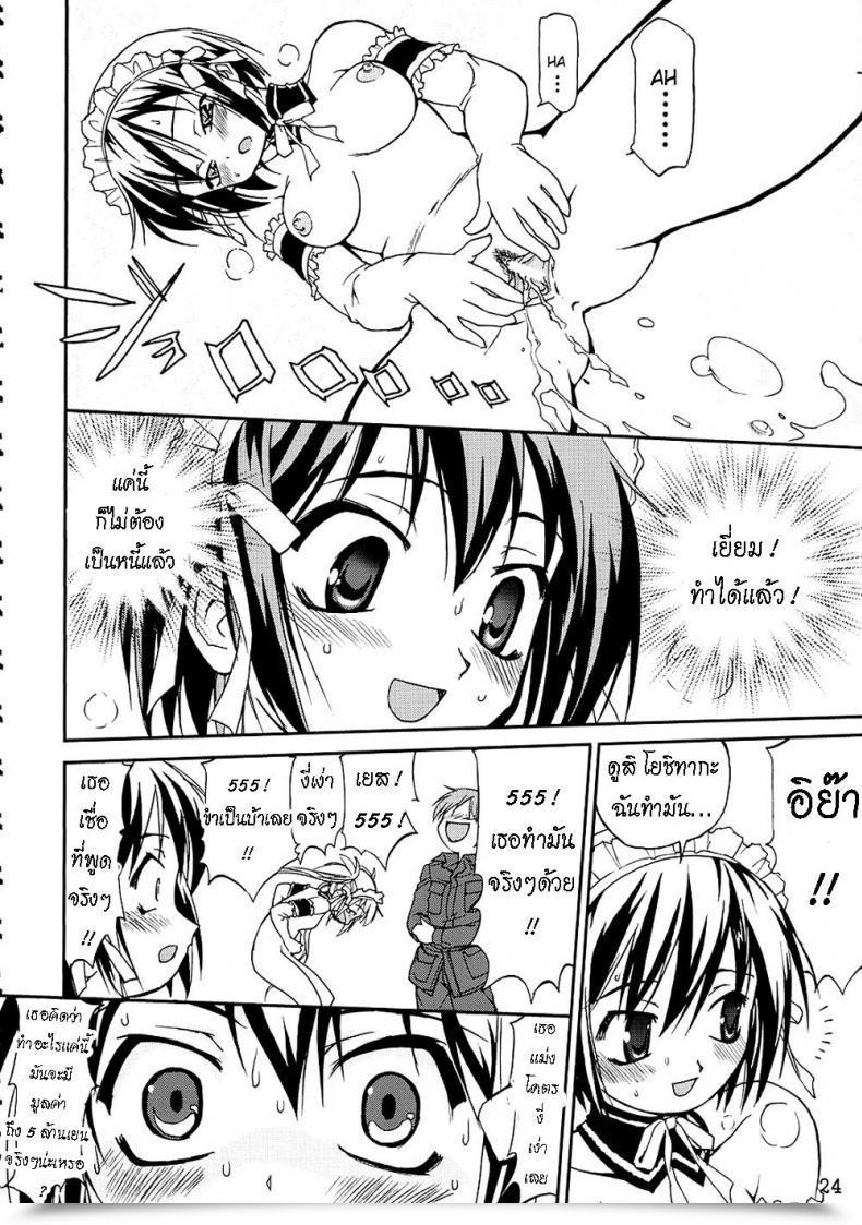 Doujin Takotsuboya Tk Kore Ga Watashi No Teisoutai - That Is My Chastity Belt He'S My Grasp โดจินแปลไทย 45