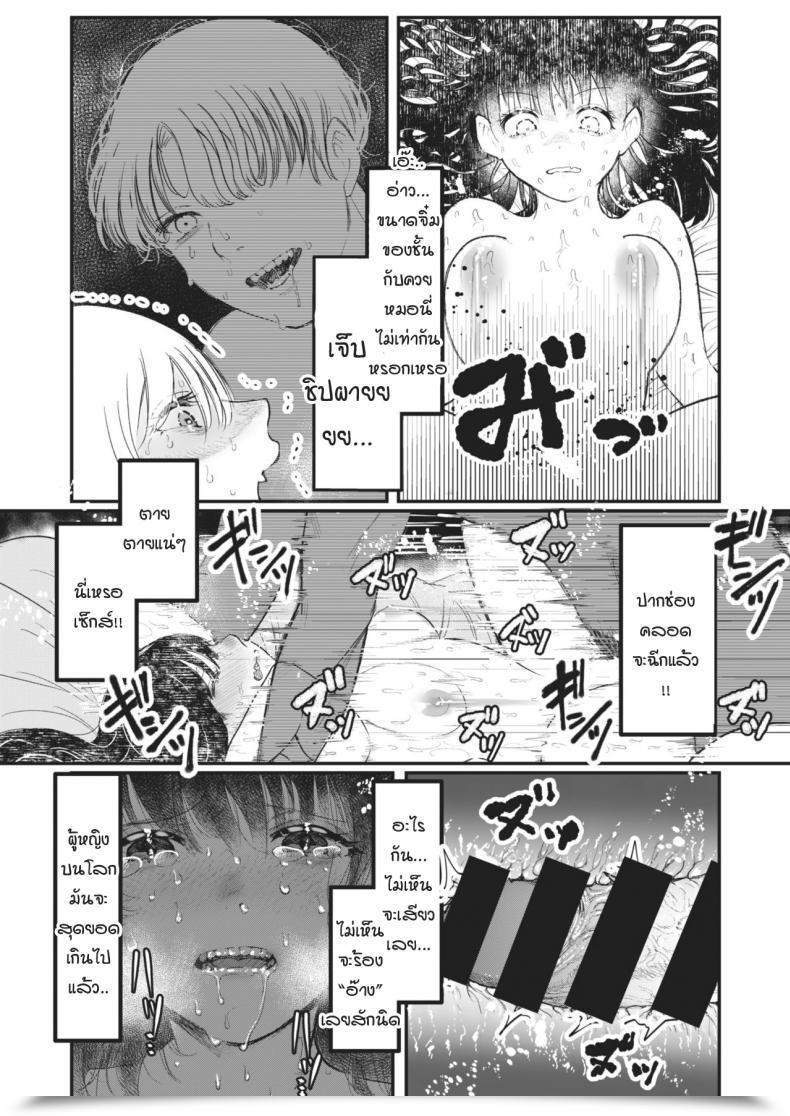 Doujin Utsunomiya Ukatsu Sukui No Te โดจินแปลไทย 27
