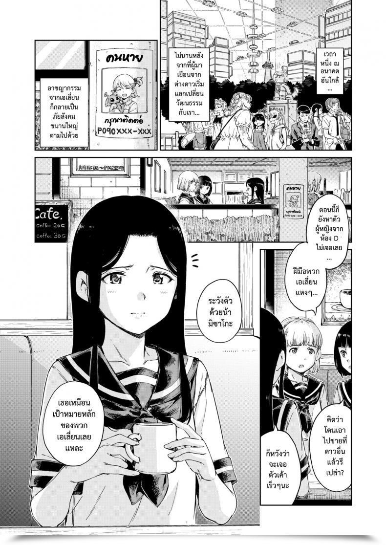 Doujin Hamao Avenger Zenpen โดจินแปลไทย 3