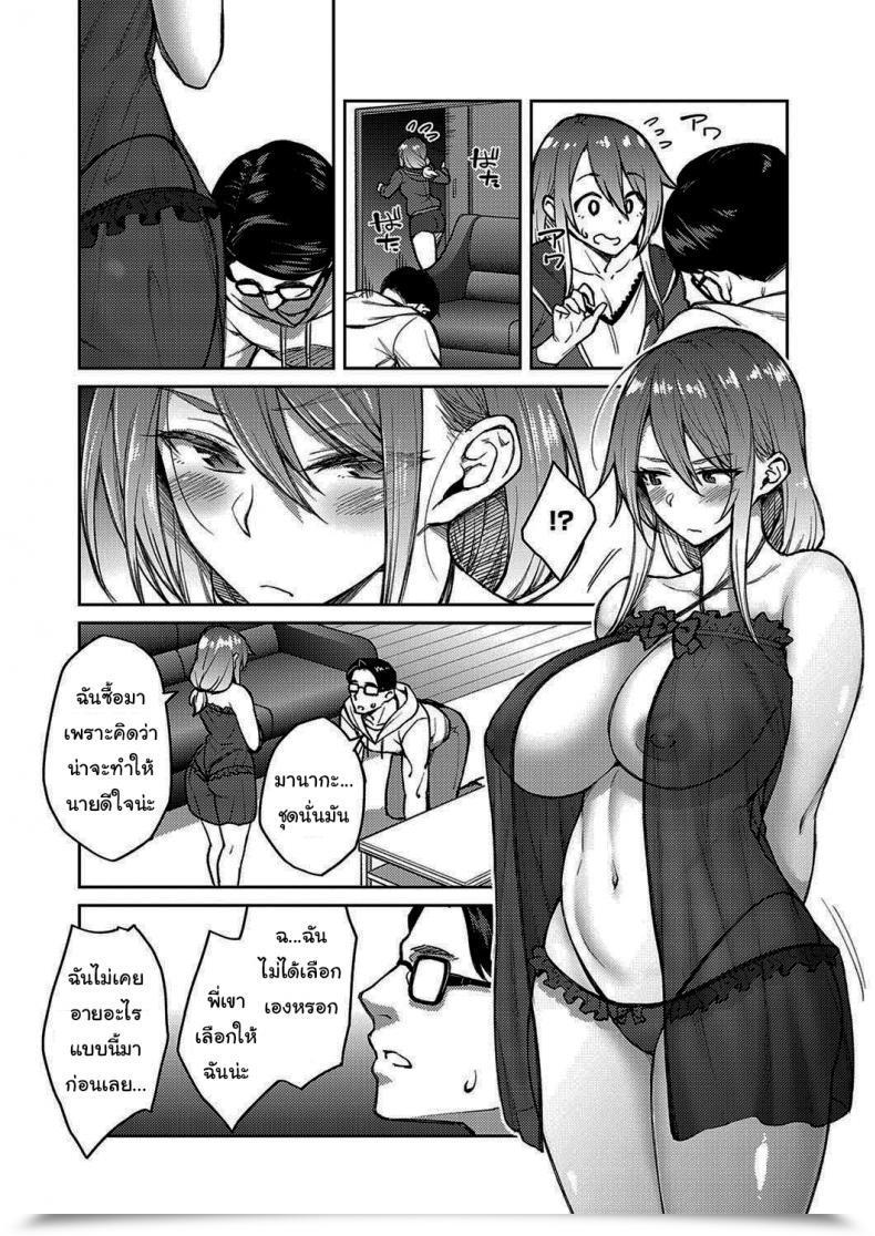 Doujin Hiroya Love Me Comedian Exe 30 โดจินแปลไทย 15