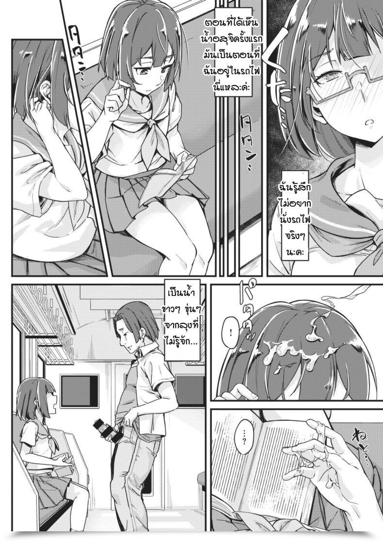 Doujin Mori Sinrisk Little Like A Queen Bee โดจินแปลไทย 11