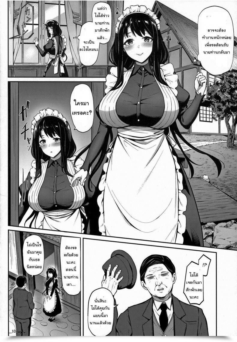Doujin C97 3104Tyome 3104 Quickly Lazy โดจินแปลไทย 17