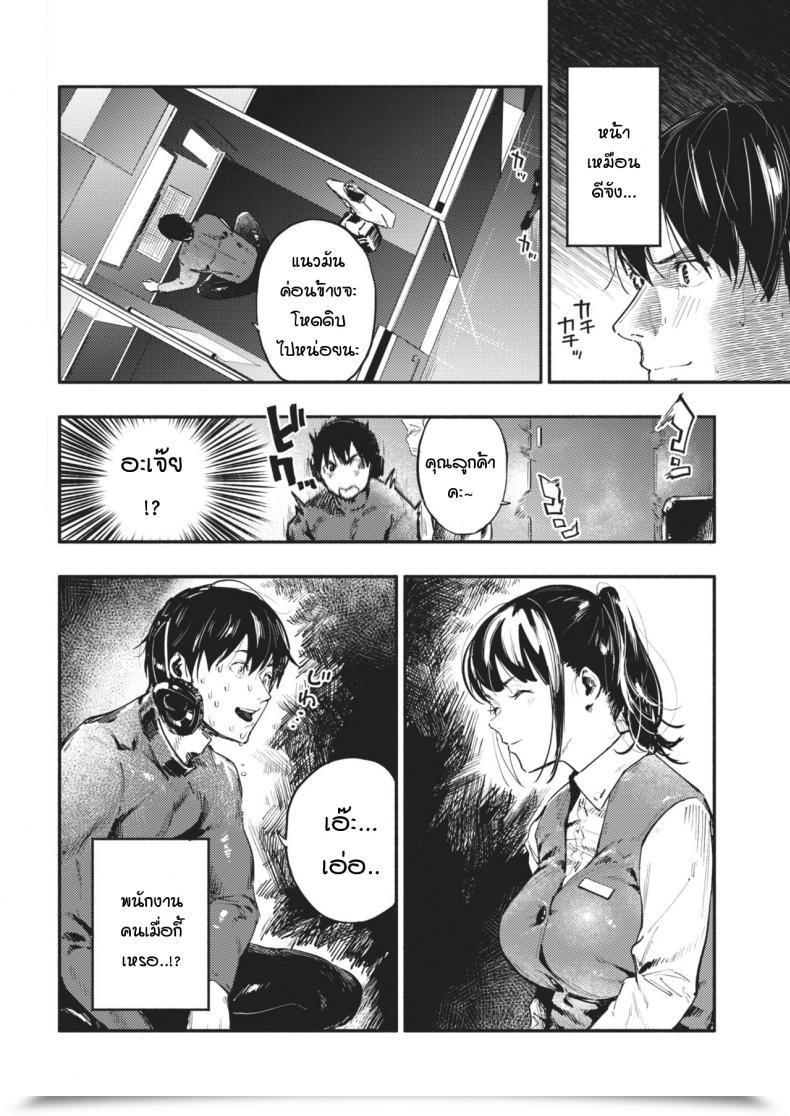 Doujin Nanatsuda Good Bye Blanket โดจินแปลไทย 5