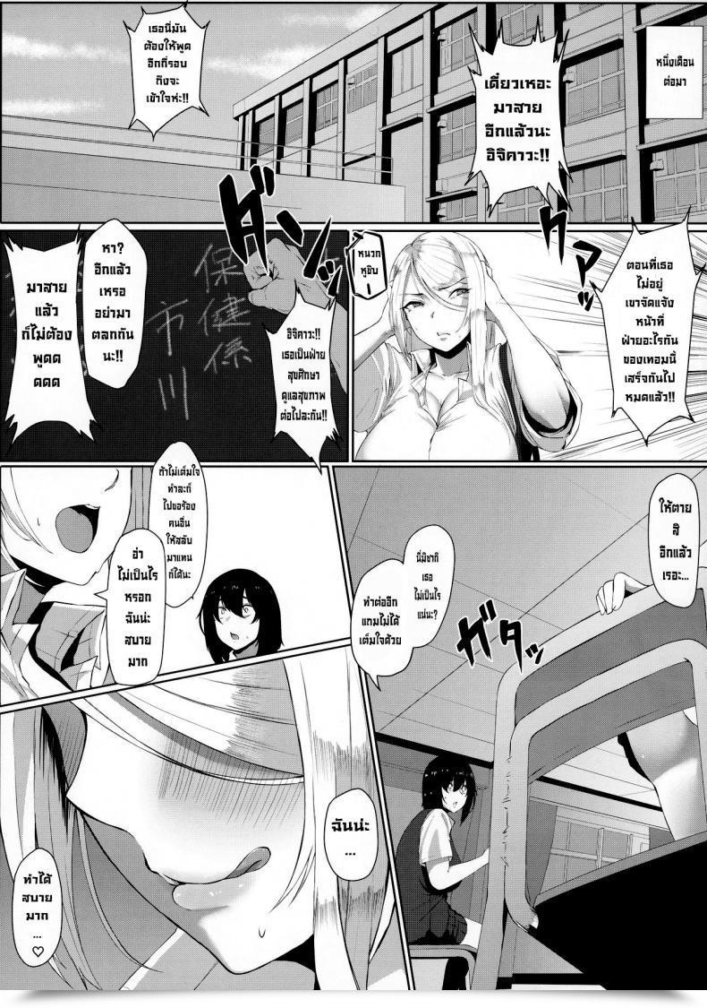 Doujin Monster Tribe Nukuo Kyousei Seishori Houshi Katsudou โดจินแปลไทย 39