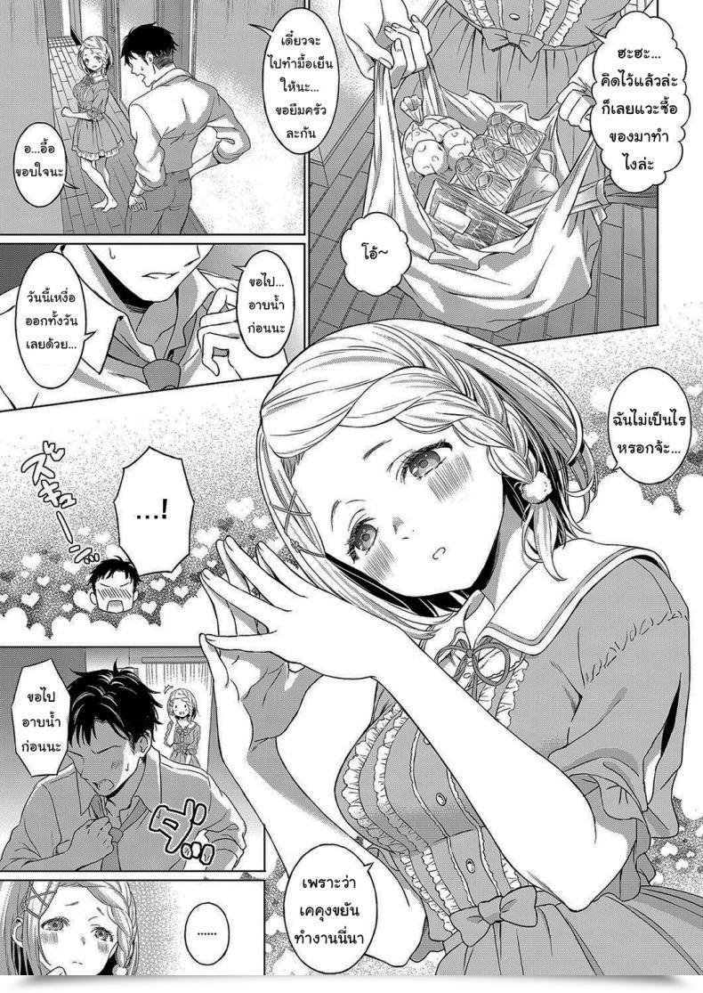 Doujin Miyama Honokana Yasuragi Delicate Tranquility Comedian Exe 15 โดจินแปลไทย 5
