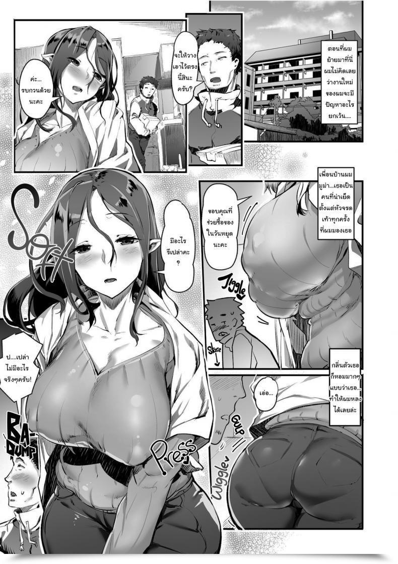 Doujin Ahobaka Aho Succubus Widow'S Afternoon Secret โดจินแปลไทย 3