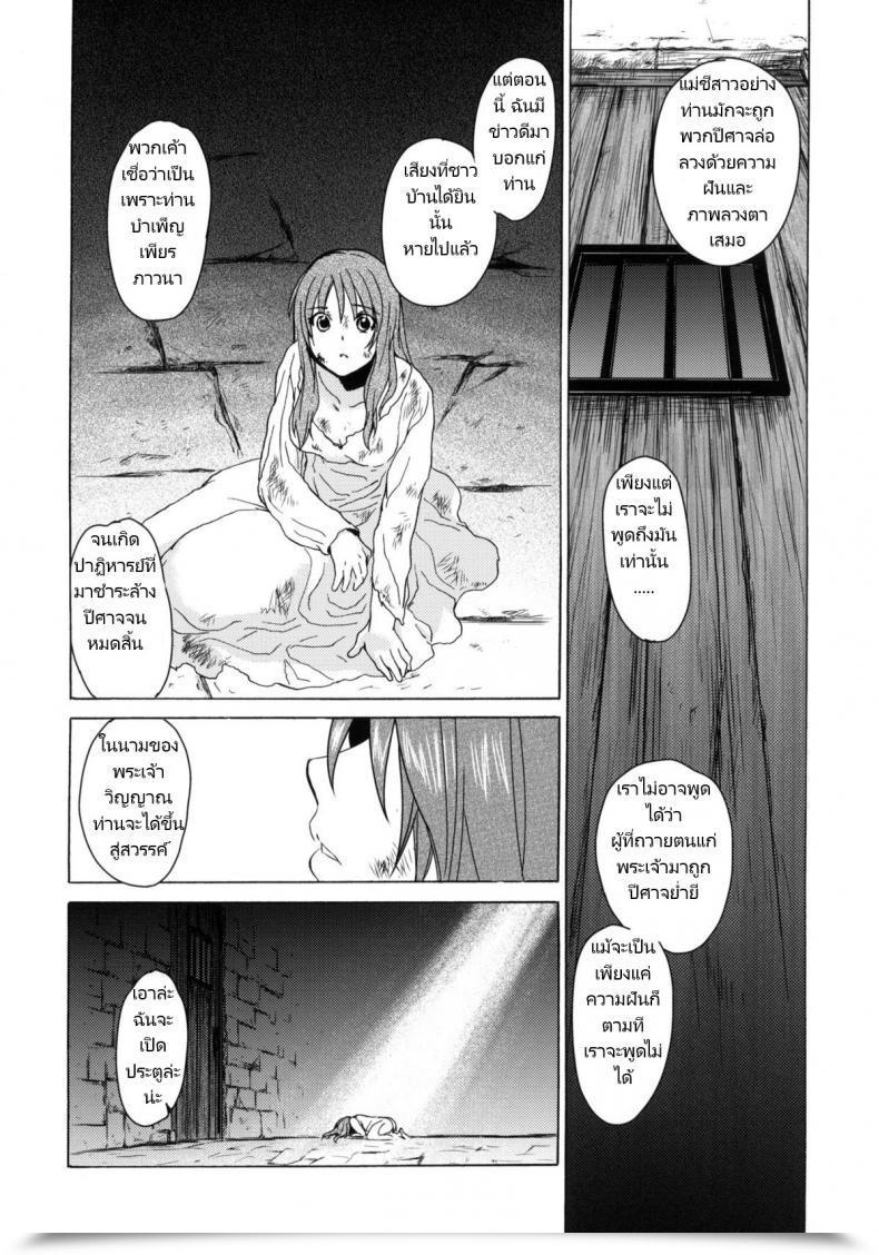 Doujin Comitia96 Toko-Ya Heizo, Kitoen Saint Foire Pageant Eve Greta โดจินแปลไทย 35