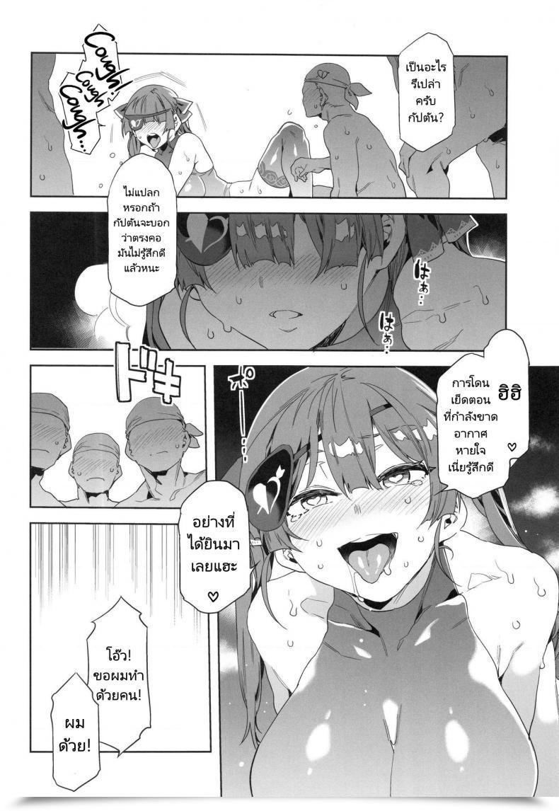Doujin Alice No Takarabako Mizuryu Kei Marine Senchou Wa Hello Goui No Ue De Wakarasaretai Captain Marine Needs To Be Raped In A Non-Consensual Method Houshou Marine โดจินแปลไทย 25
