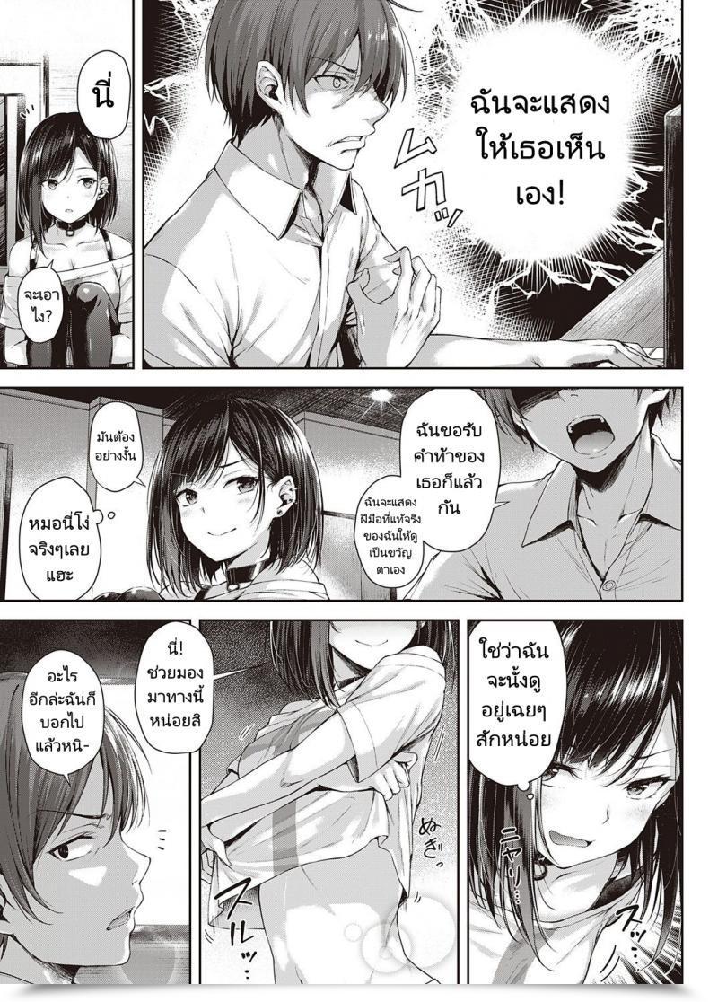 Doujin Napo Koi No Gunfight Gunfight Of Affection Comedian Exe 25 โดจินแปลไทย 13
