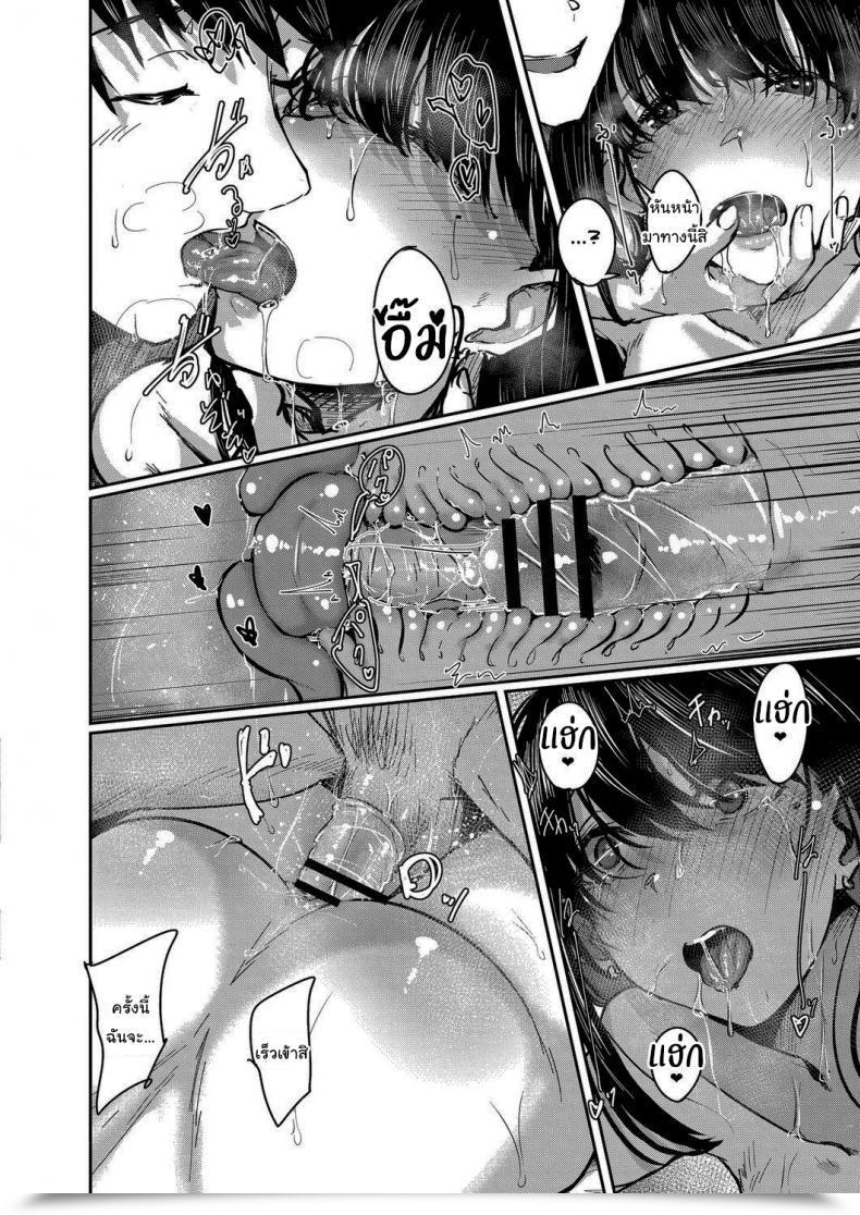 Doujin Shiragiku I Need To Keep By Your Aspect Room 405 โดจินแปลไทย 35