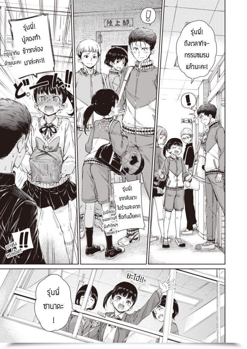 Doujin Hamao Dakishimetai โดจินแปลไทย 5