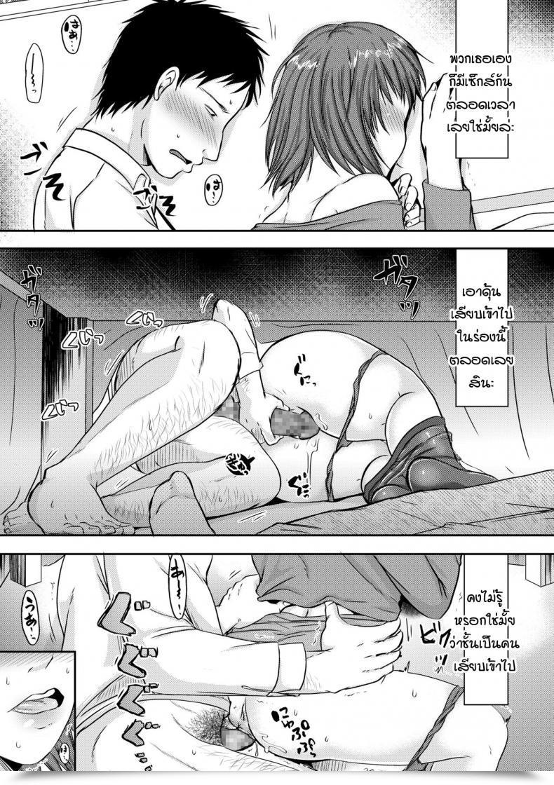 Doujin Kurogane Satsuki Otouto No Yome Ha Muboubisugite โดจินแปลไทย 21