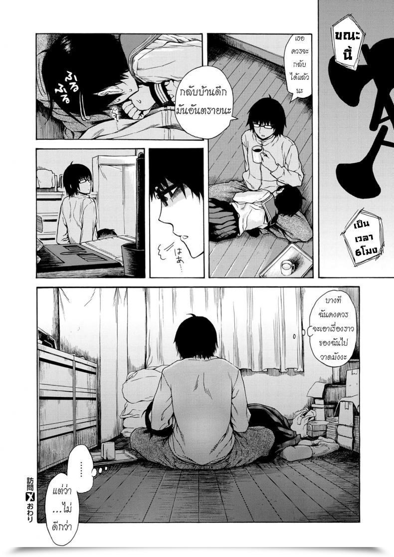 Doujin Ishikawa Shisuke Houmon โดจินแปลไทย 31