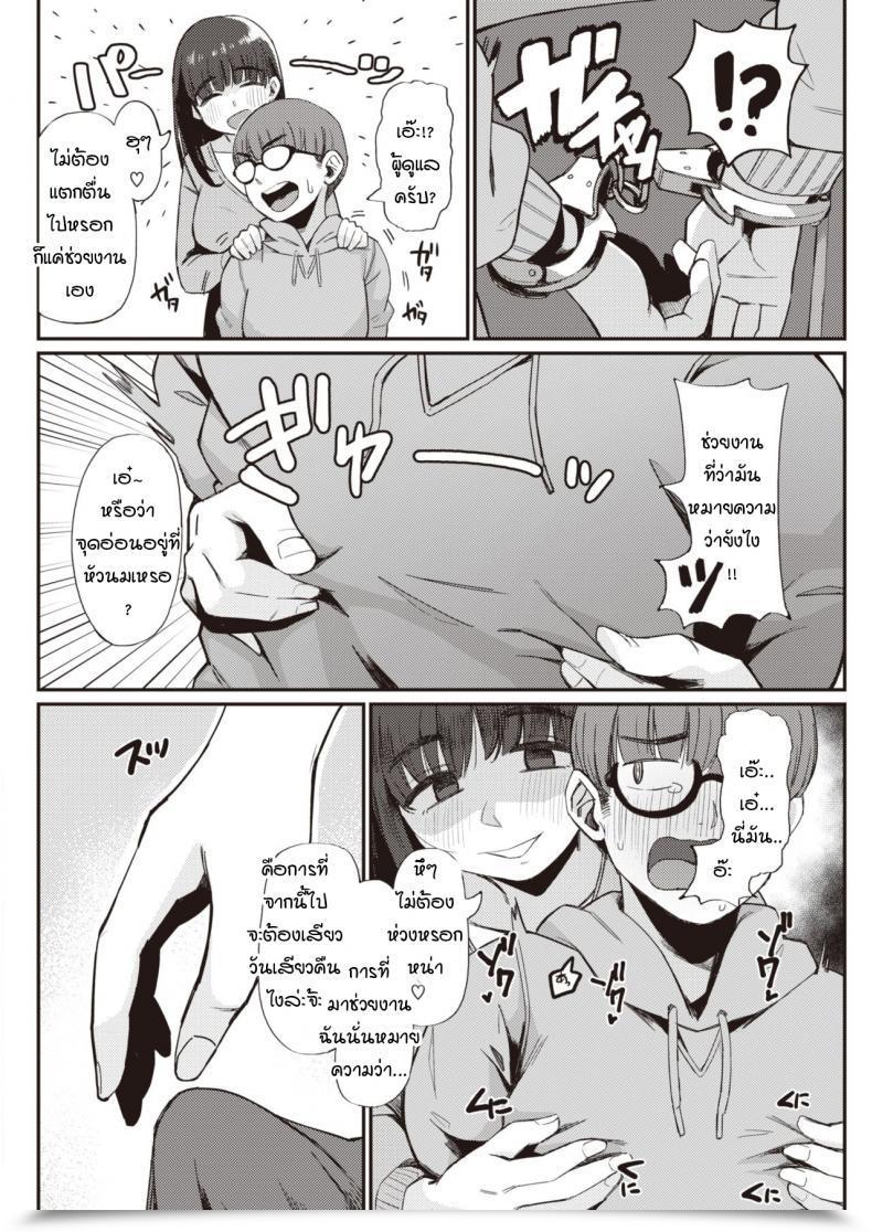 Doujin Geso Smith Yachin No Himitsu โดจินแปลไทย 11