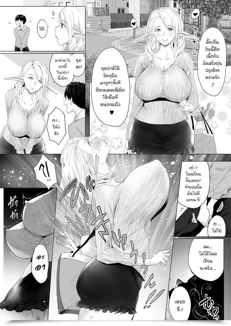Doujin Buppa Studio Someoka Yusura Orc Chinpo O Te Ni Ireta! Elf Oyako O Ore Senyou Nama Onaho Ni Shitatta Www โดจินแปลไทย 13