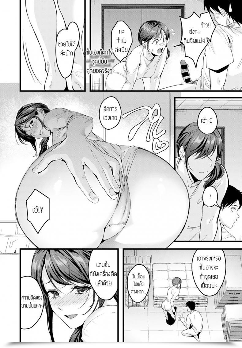Doujin Torotaro Leotard Panic โดจินแปลไทย 19