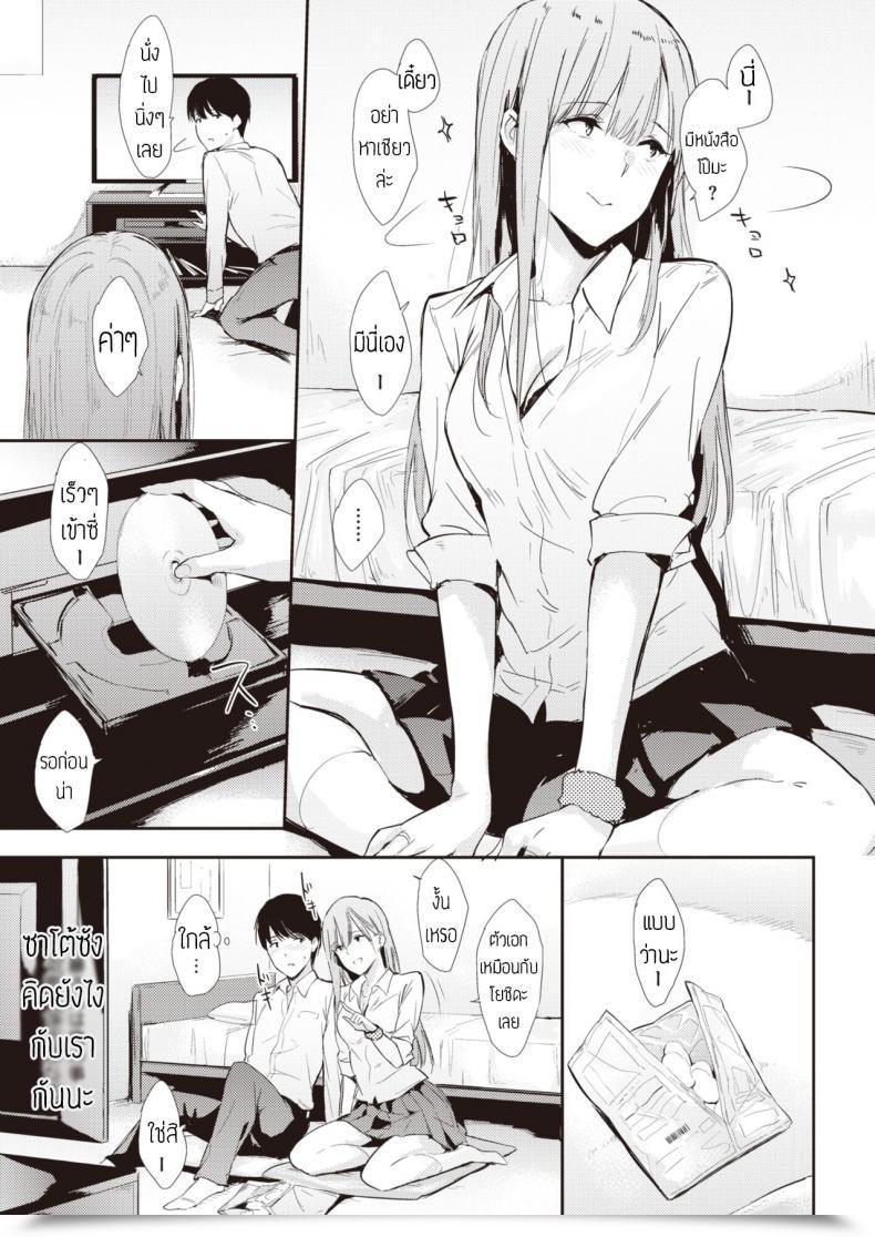 Doujin Napata Mae No Seki No Onna แปล โดจินแปลไทย 9