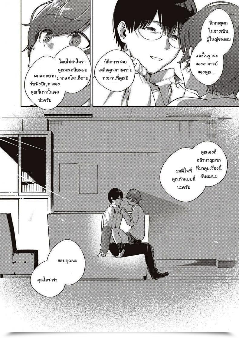 Doujin Herio When Flowers Bloom Twice โดจินแปลไทย 35
