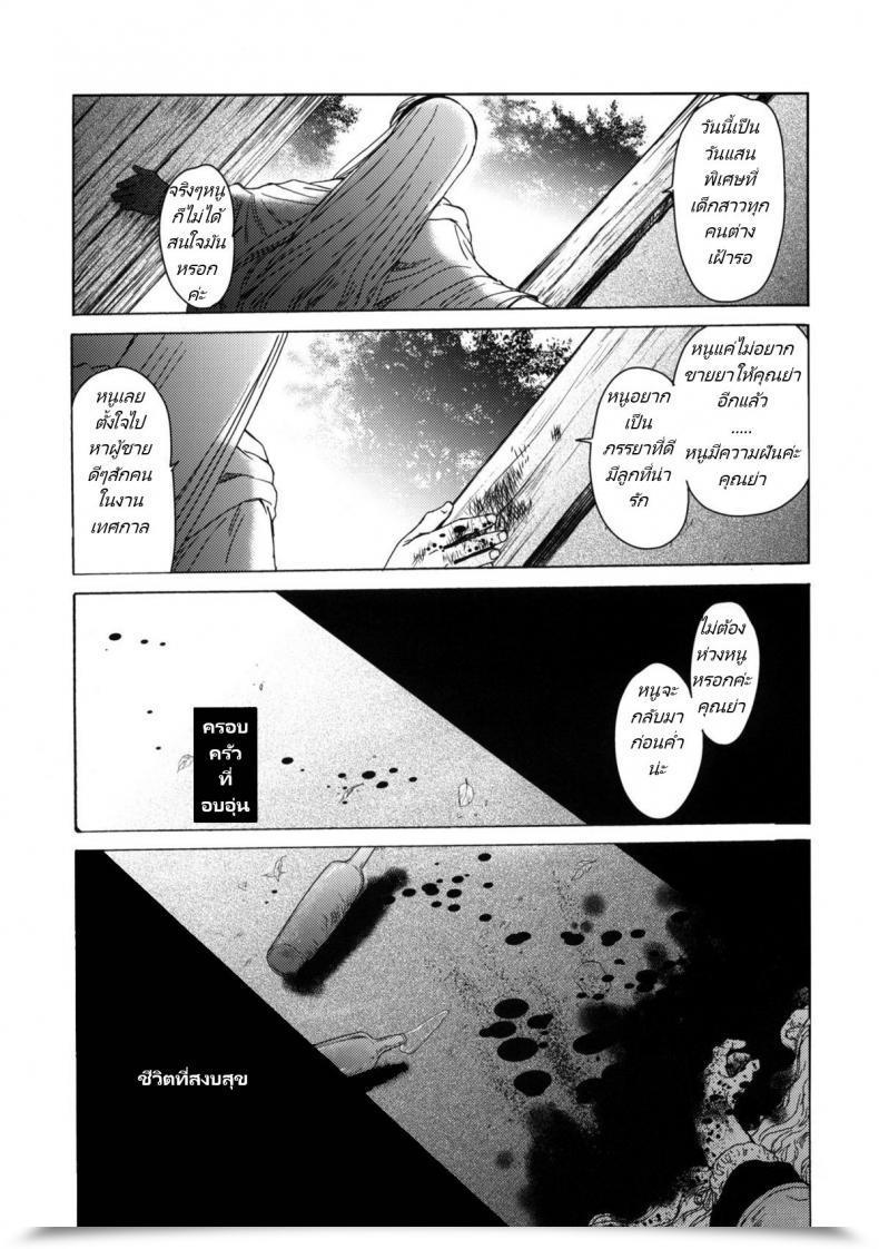 Doujin Comitia95 Toko-Ya Heizo, Kitoen Saint Foire Pageant Eve - Mia โดจินแปลไทย 31